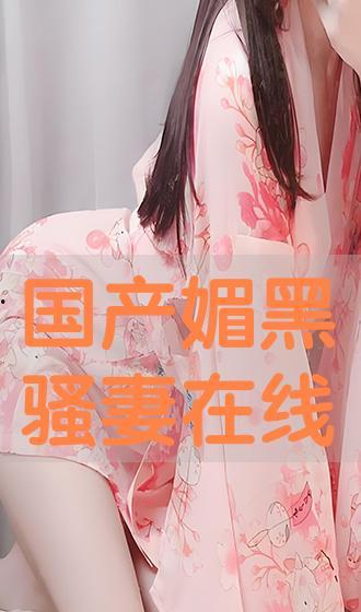 国产骚在线,探寻中国网络文化的新趋势  第2张